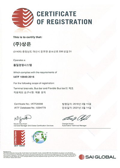 IATF 16949:2016
