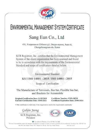21년 ISO14001인증서(상은)